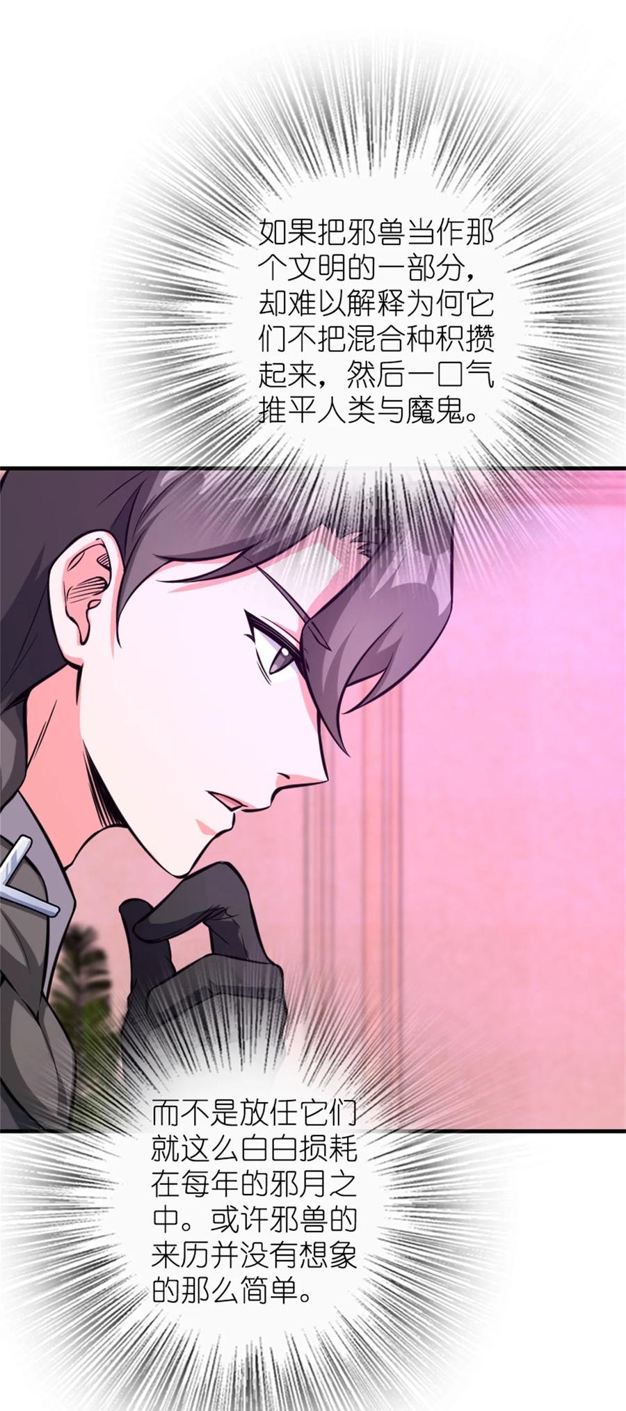 放开那个女巫 475 罗兰的命名 第31页