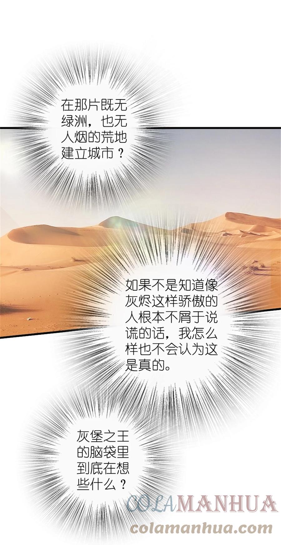 放开那个女巫 476 洛嘉来了！ 第25页