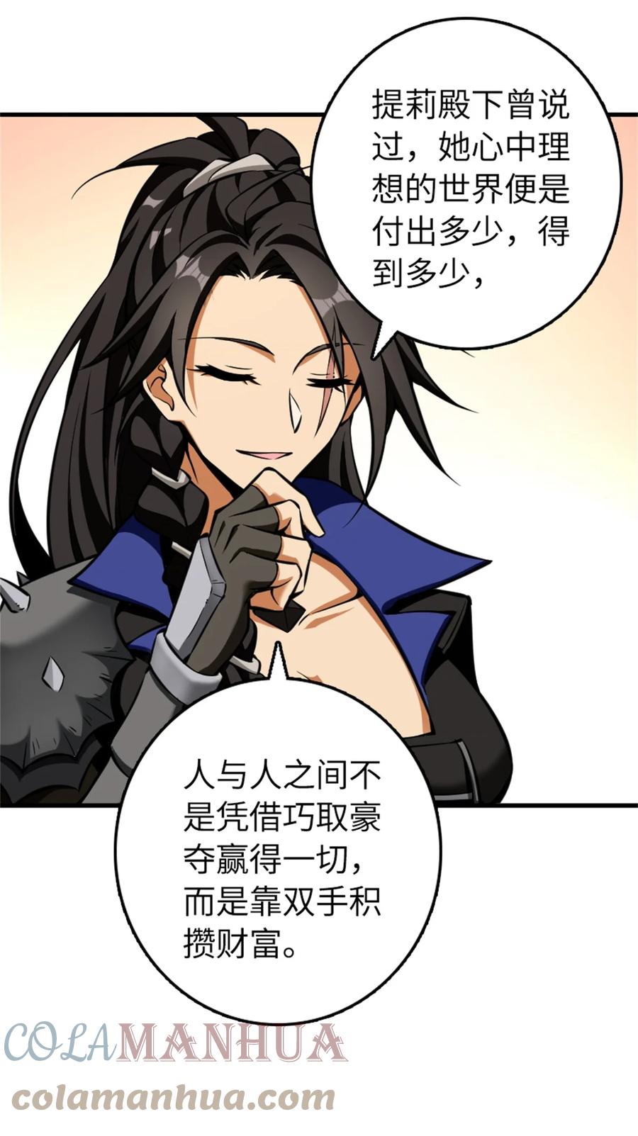 放开那个女巫 476 洛嘉来了！ 第27页