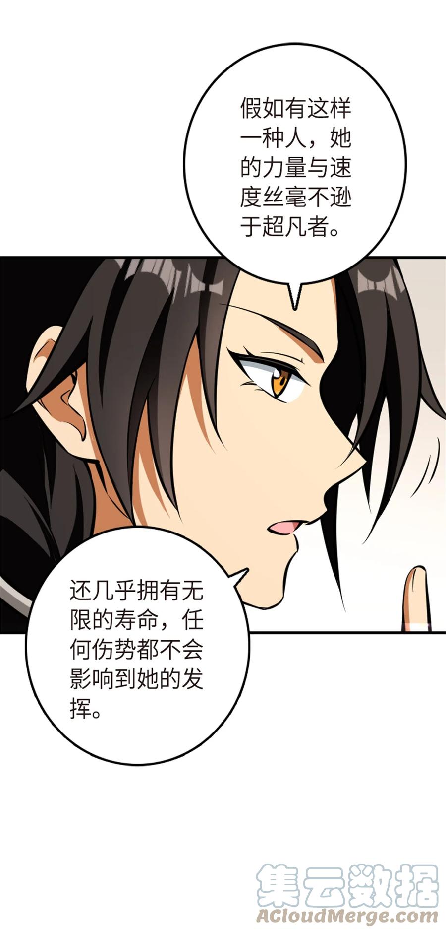 放开那个女巫 477 最强女巫是谁？ 第16页