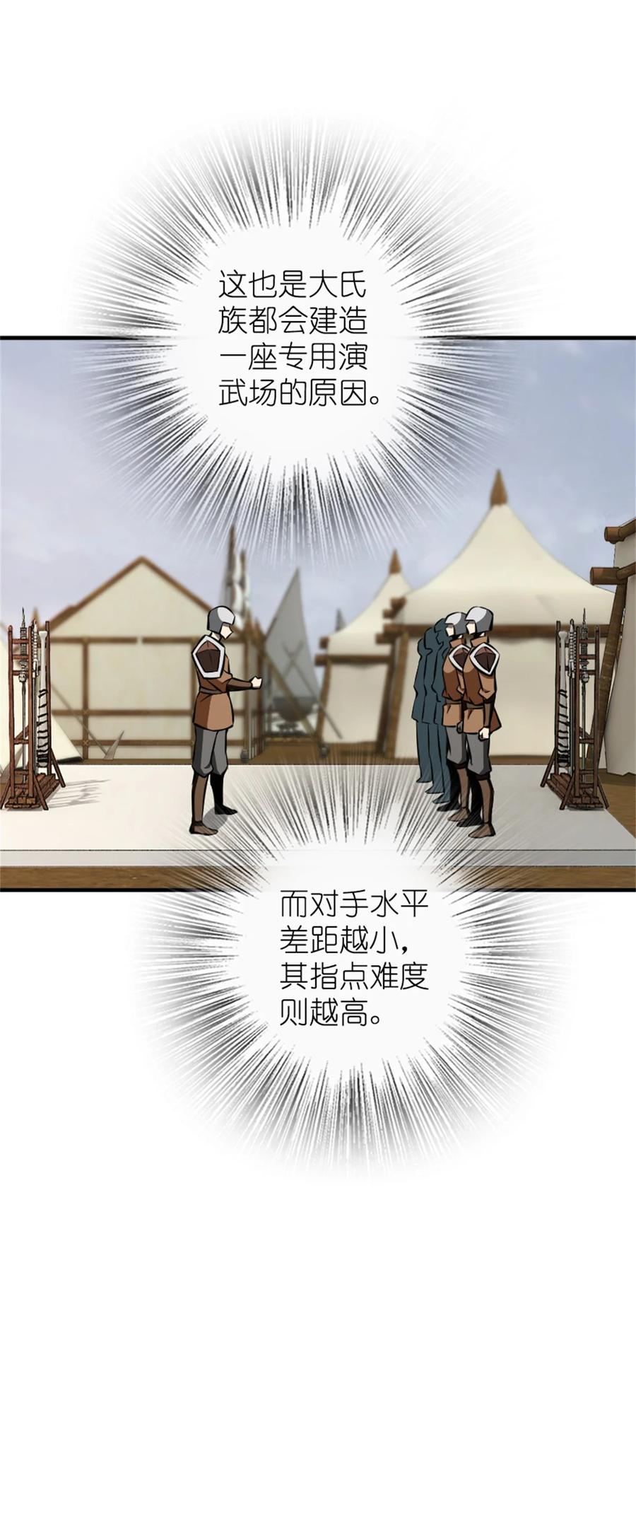 放开那个女巫 477 最强女巫是谁？ 第24页