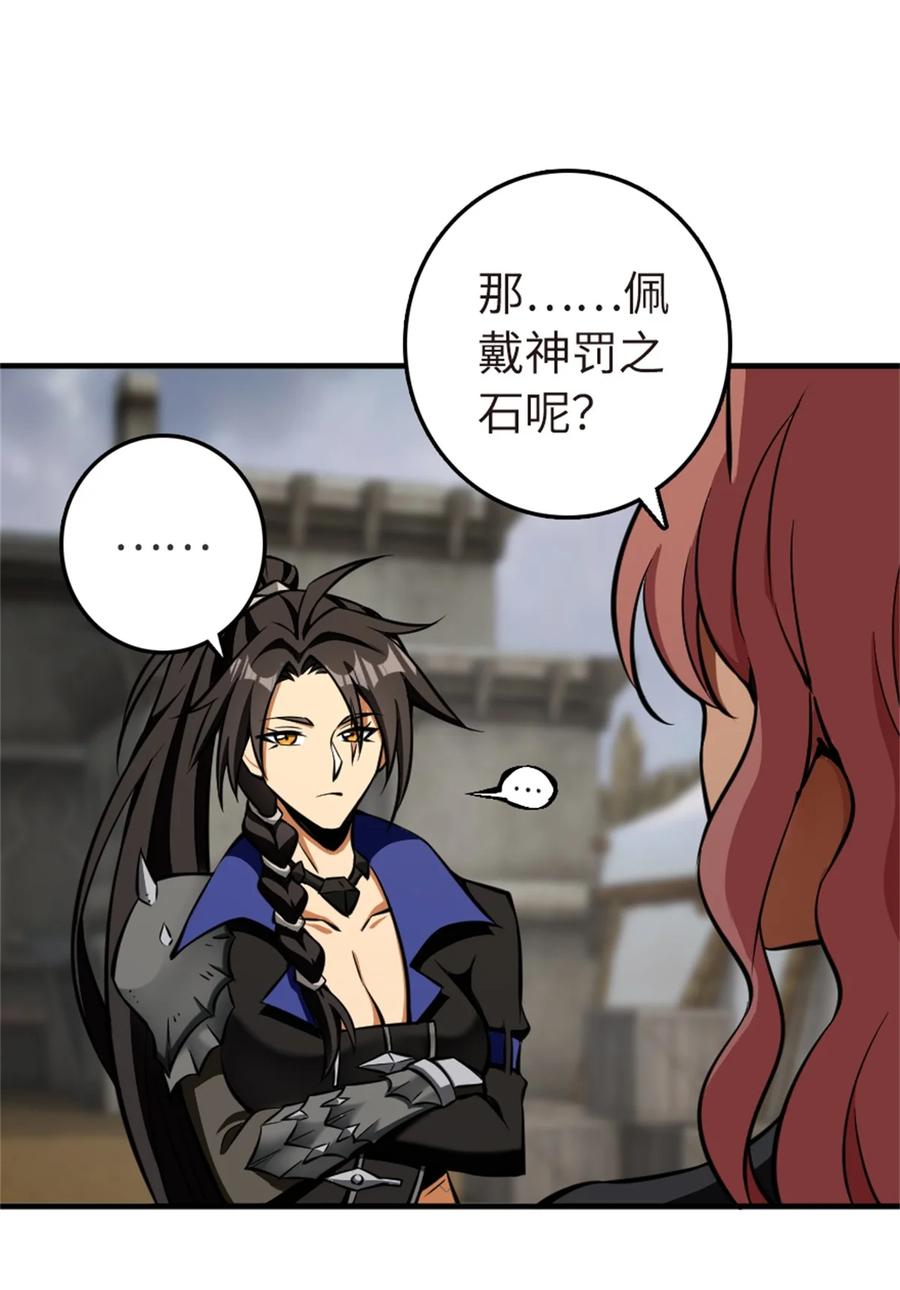放开那个女巫 477 最强女巫是谁？ 第15页