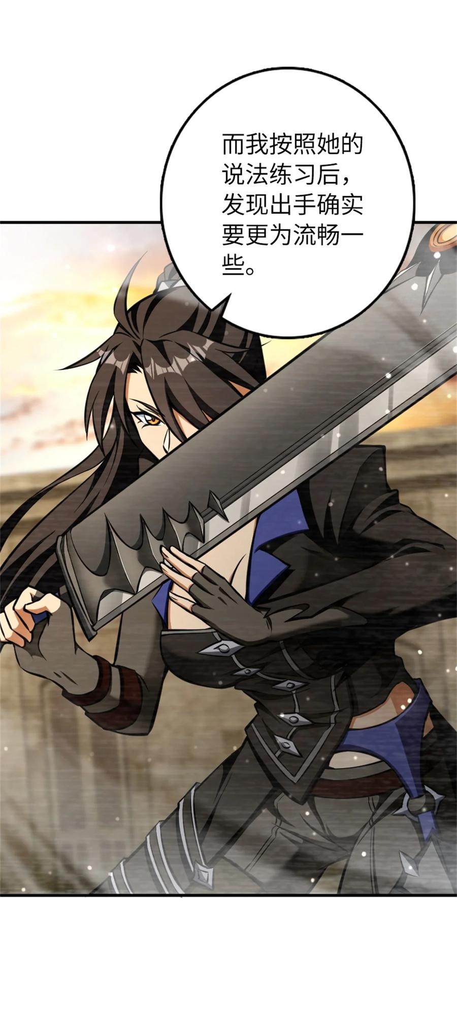 放开那个女巫 477 最强女巫是谁？ 第21页