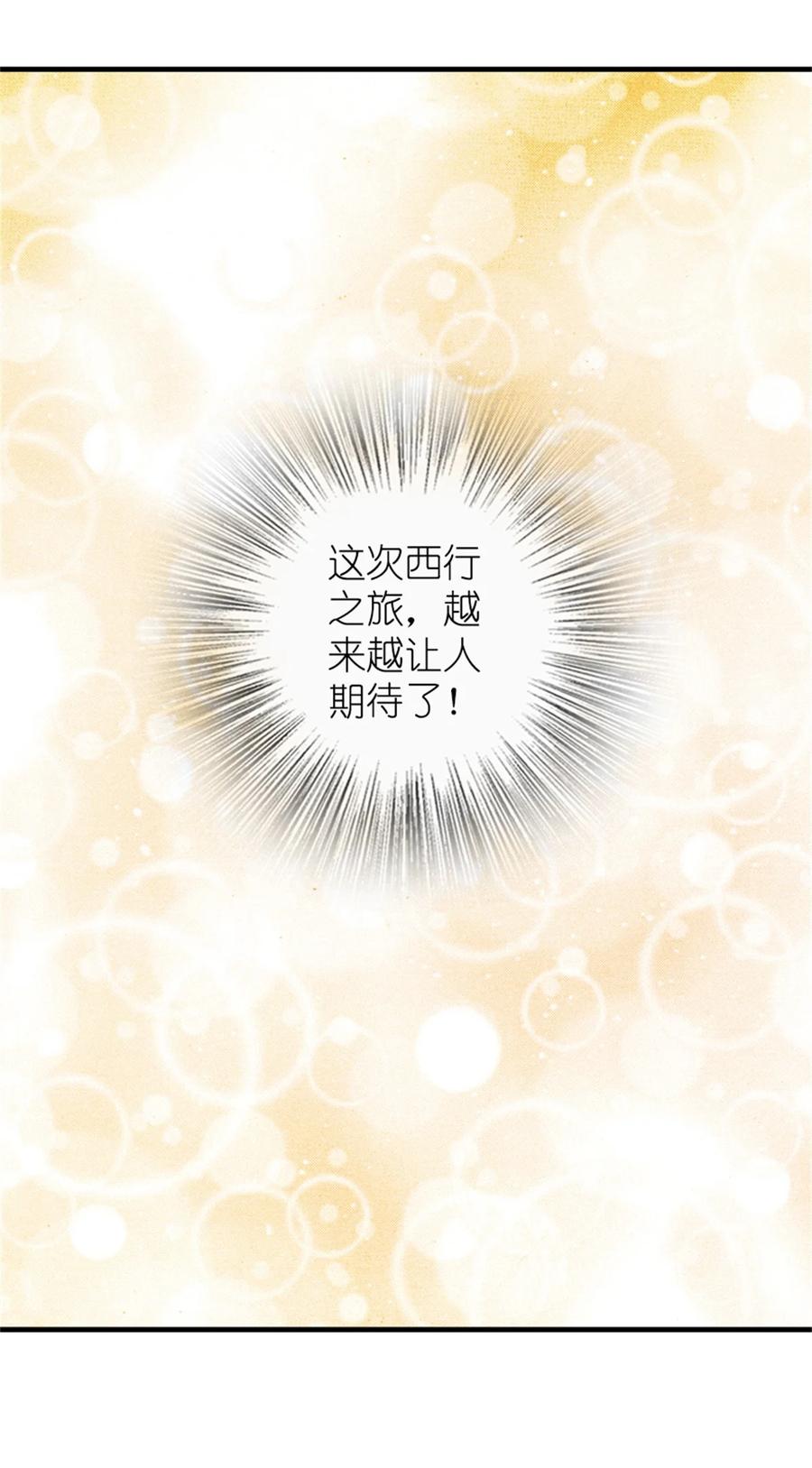 放开那个女巫 477 最强女巫是谁？ 第27页