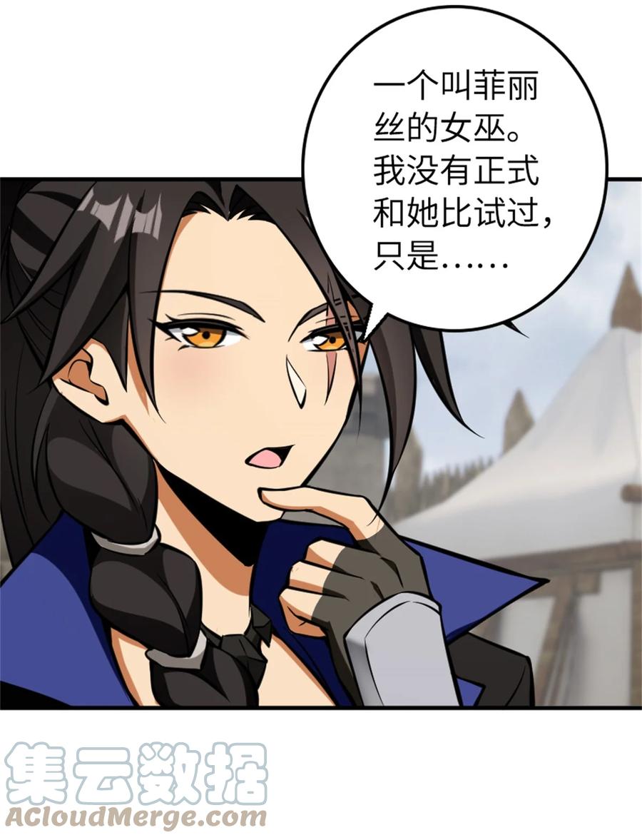 放开那个女巫 477 最强女巫是谁？ 第19页