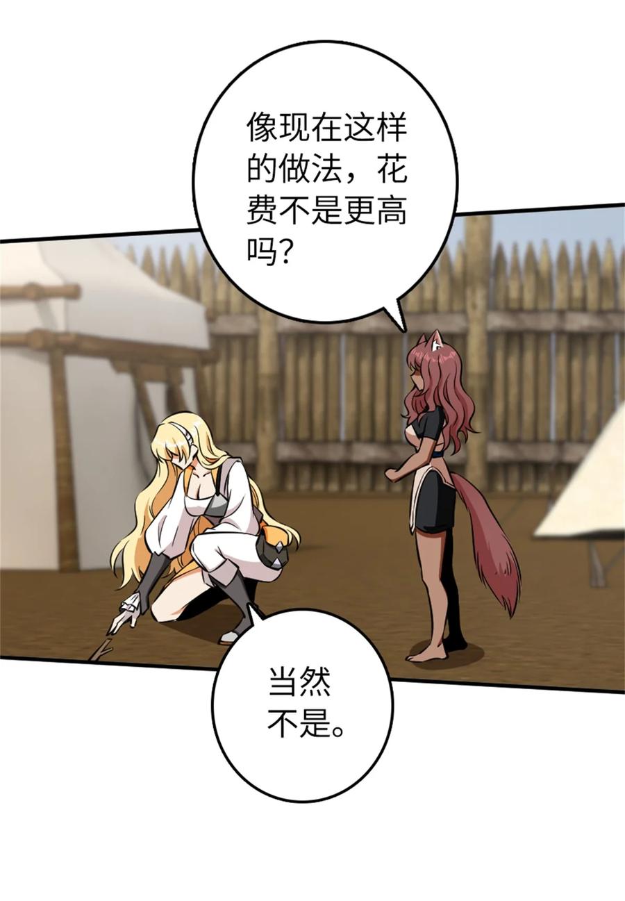 放开那个女巫 477 最强女巫是谁？ 第44页