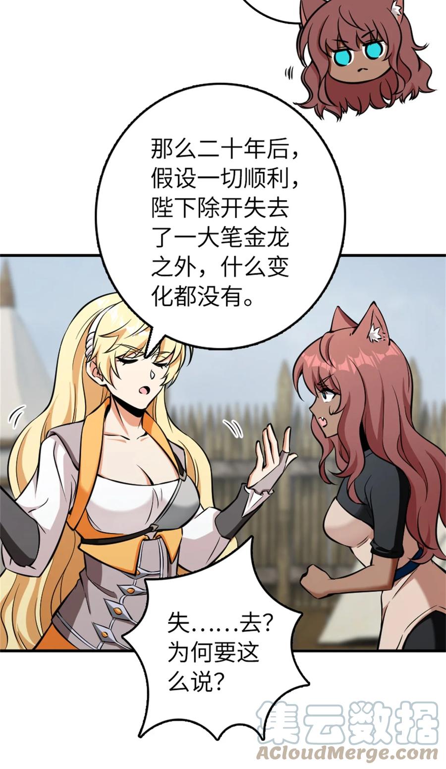 放开那个女巫 477 最强女巫是谁？ 第43页