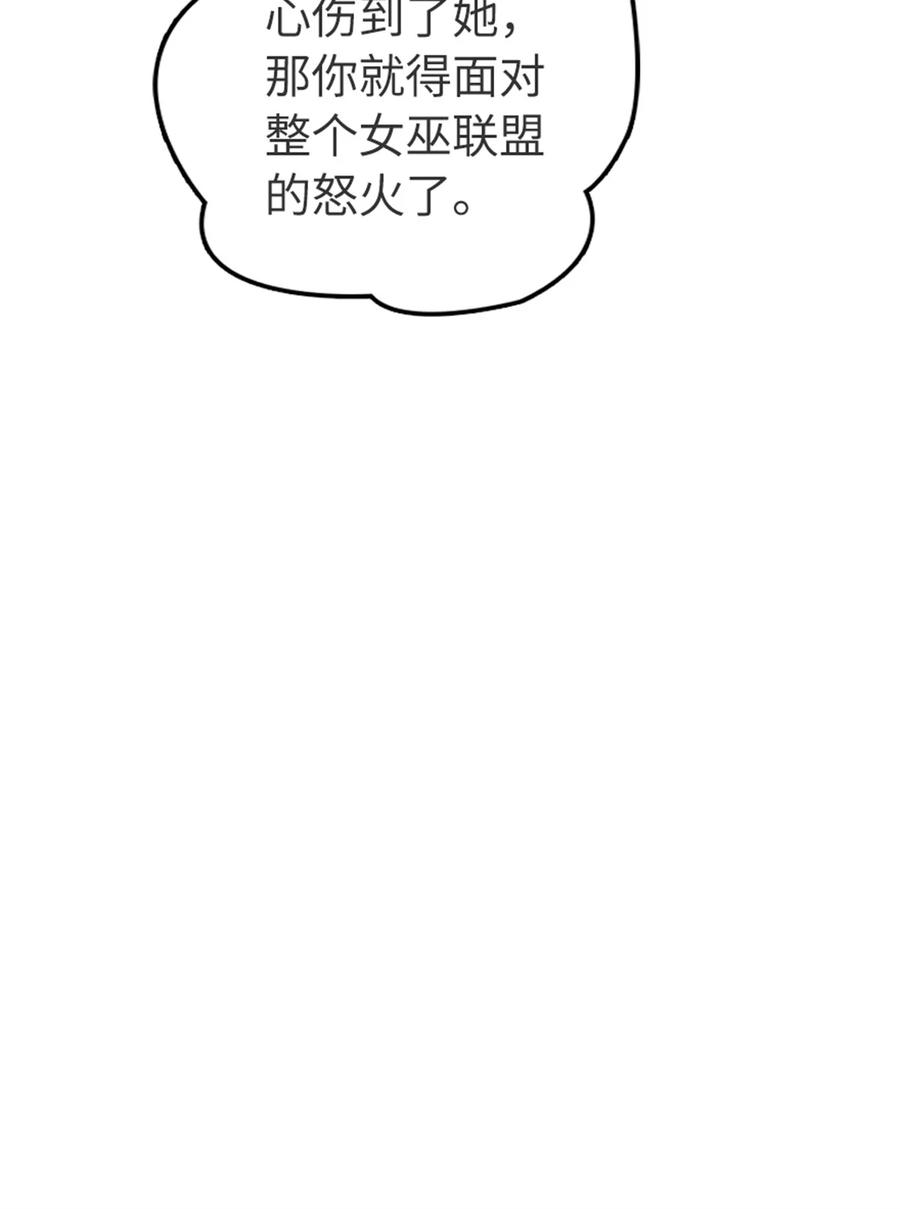 放开那个女巫 477 最强女巫是谁？ 第12页