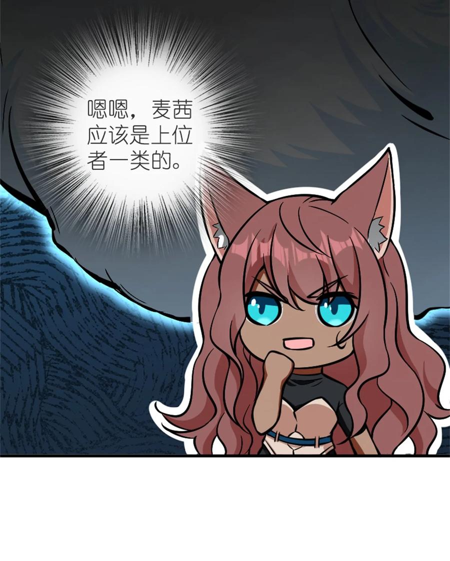 放开那个女巫 477 最强女巫是谁？ 第14页