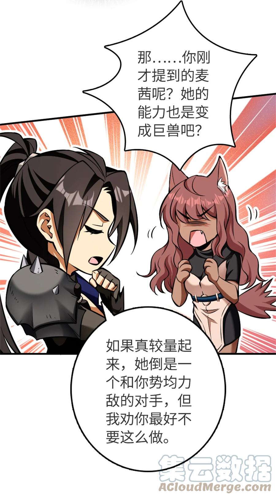 放开那个女巫 477 最强女巫是谁？ 第10页