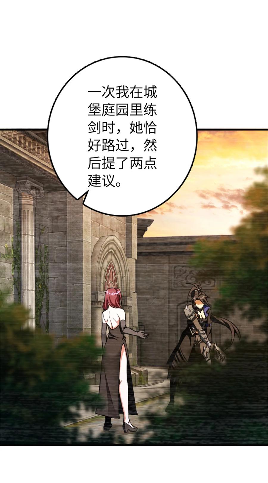 放开那个女巫 477 最强女巫是谁？ 第20页