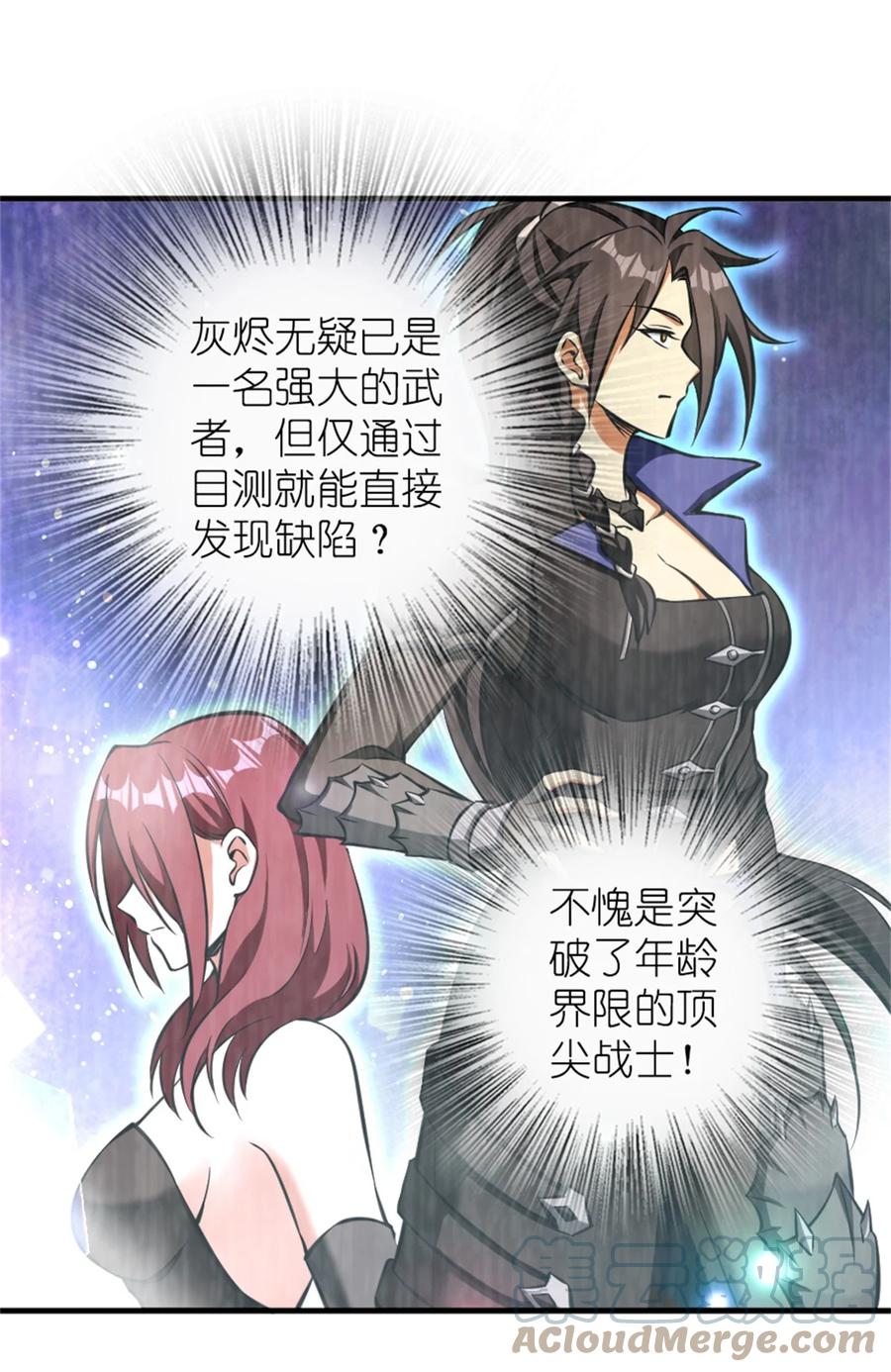 放开那个女巫 477 最强女巫是谁？ 第25页