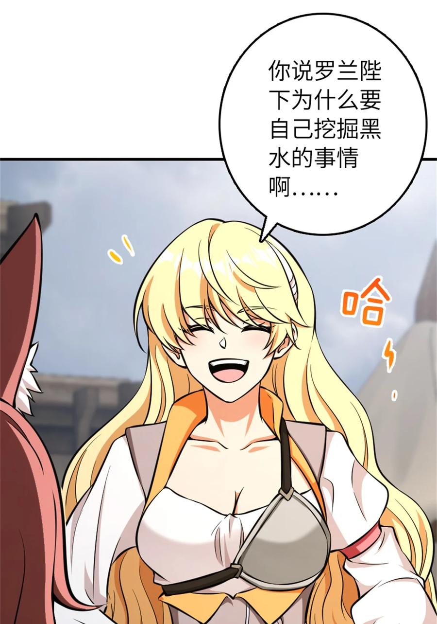 放开那个女巫 477 最强女巫是谁？ 第35页