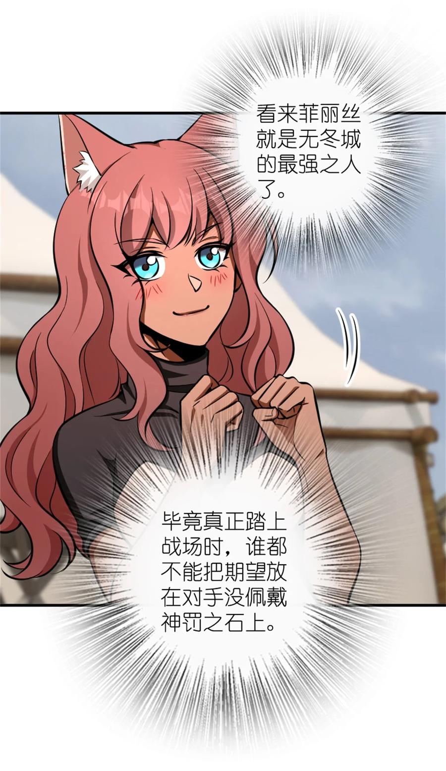 放开那个女巫 477 最强女巫是谁？ 第26页