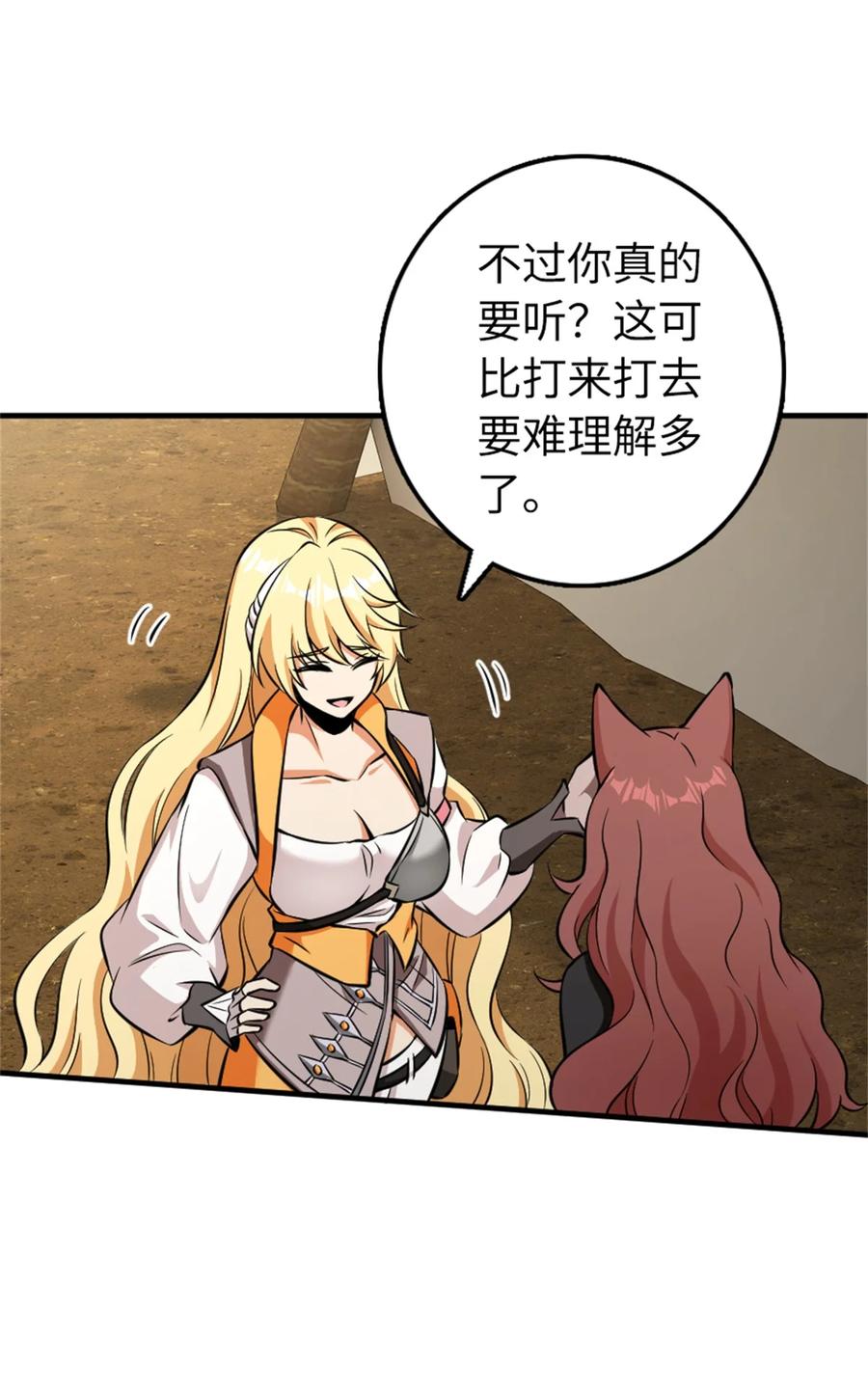 放开那个女巫 477 最强女巫是谁？ 第39页
