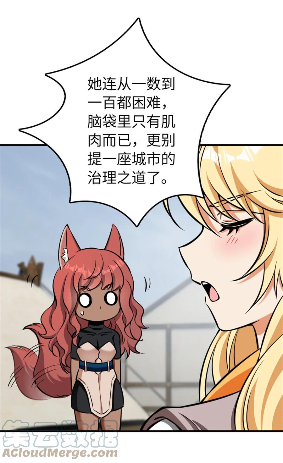 放开那个女巫 477 最强女巫是谁？ 第37页