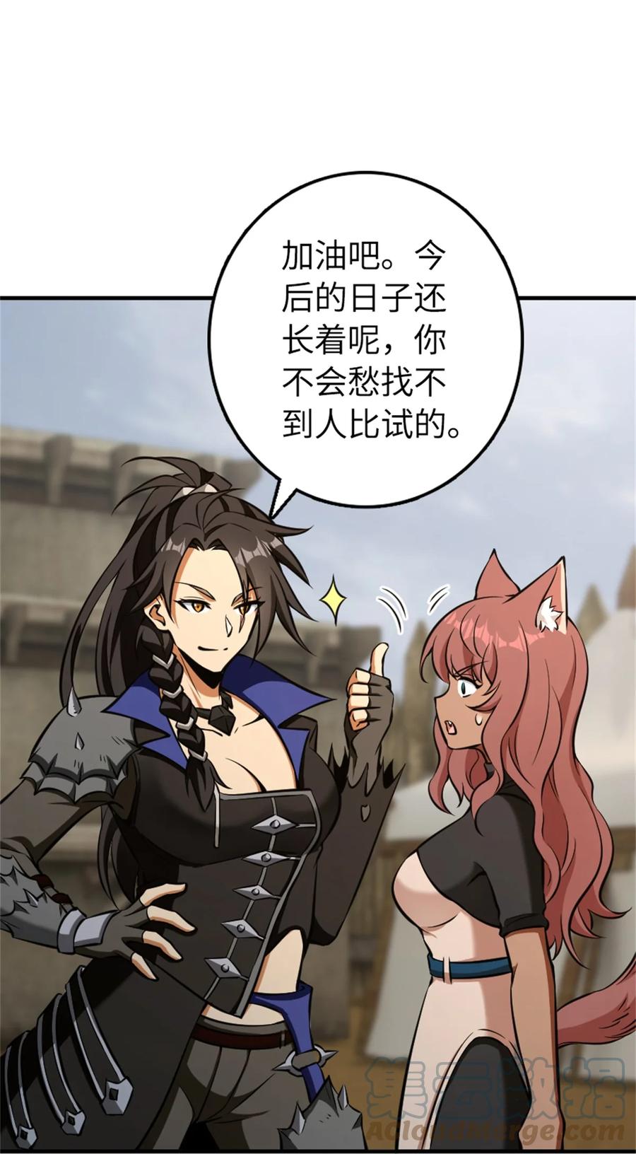 放开那个女巫 477 最强女巫是谁？ 第31页