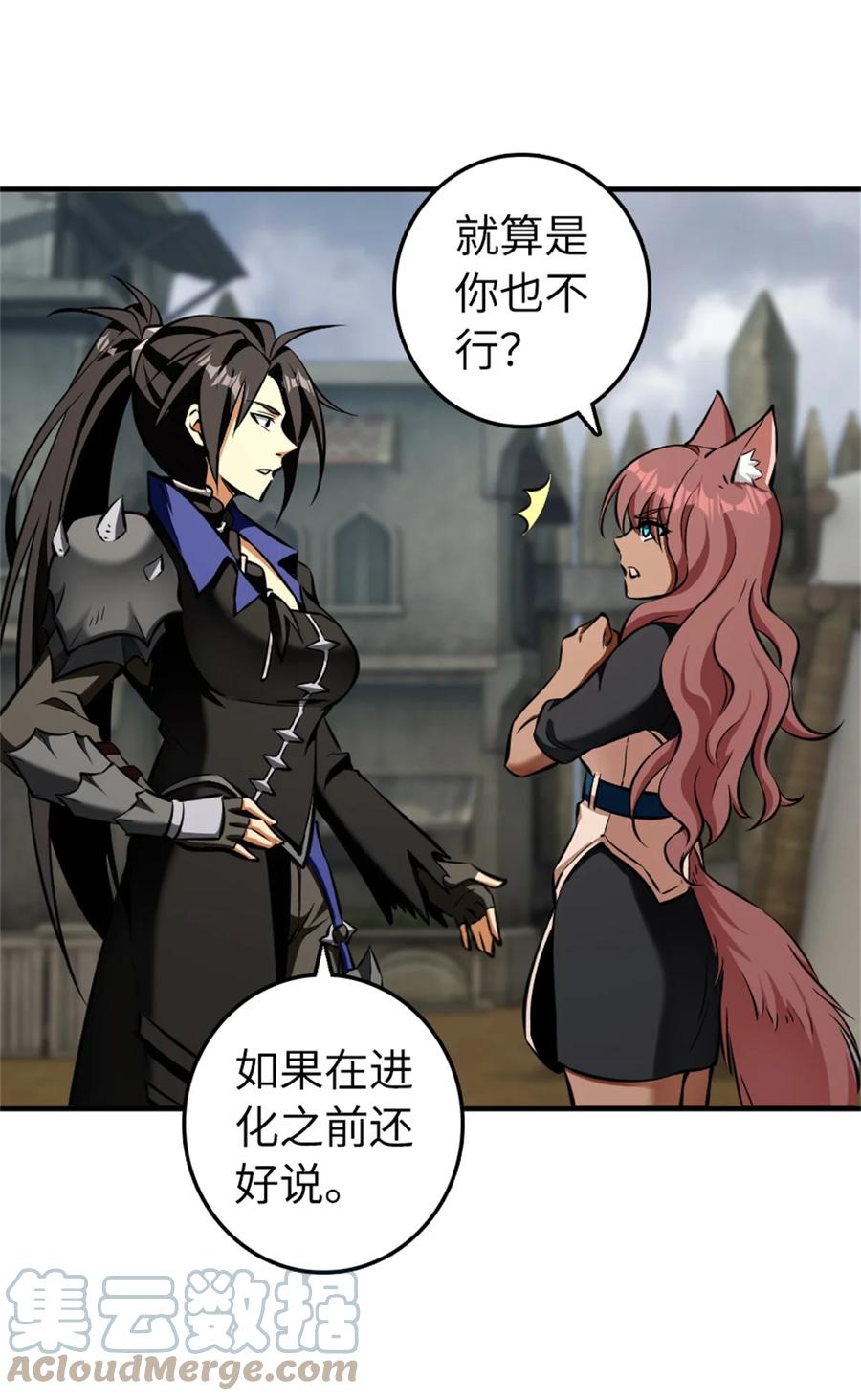 放开那个女巫 477 最强女巫是谁？ 第4页