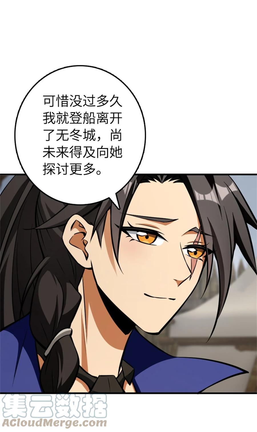 放开那个女巫 477 最强女巫是谁？ 第22页