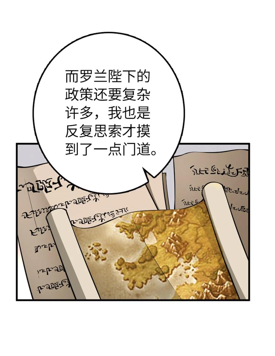 放开那个女巫 477 最强女巫是谁？ 第38页