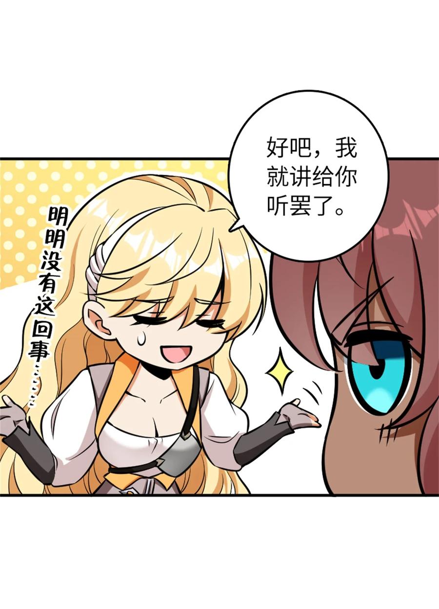 放开那个女巫 477 最强女巫是谁？ 第41页