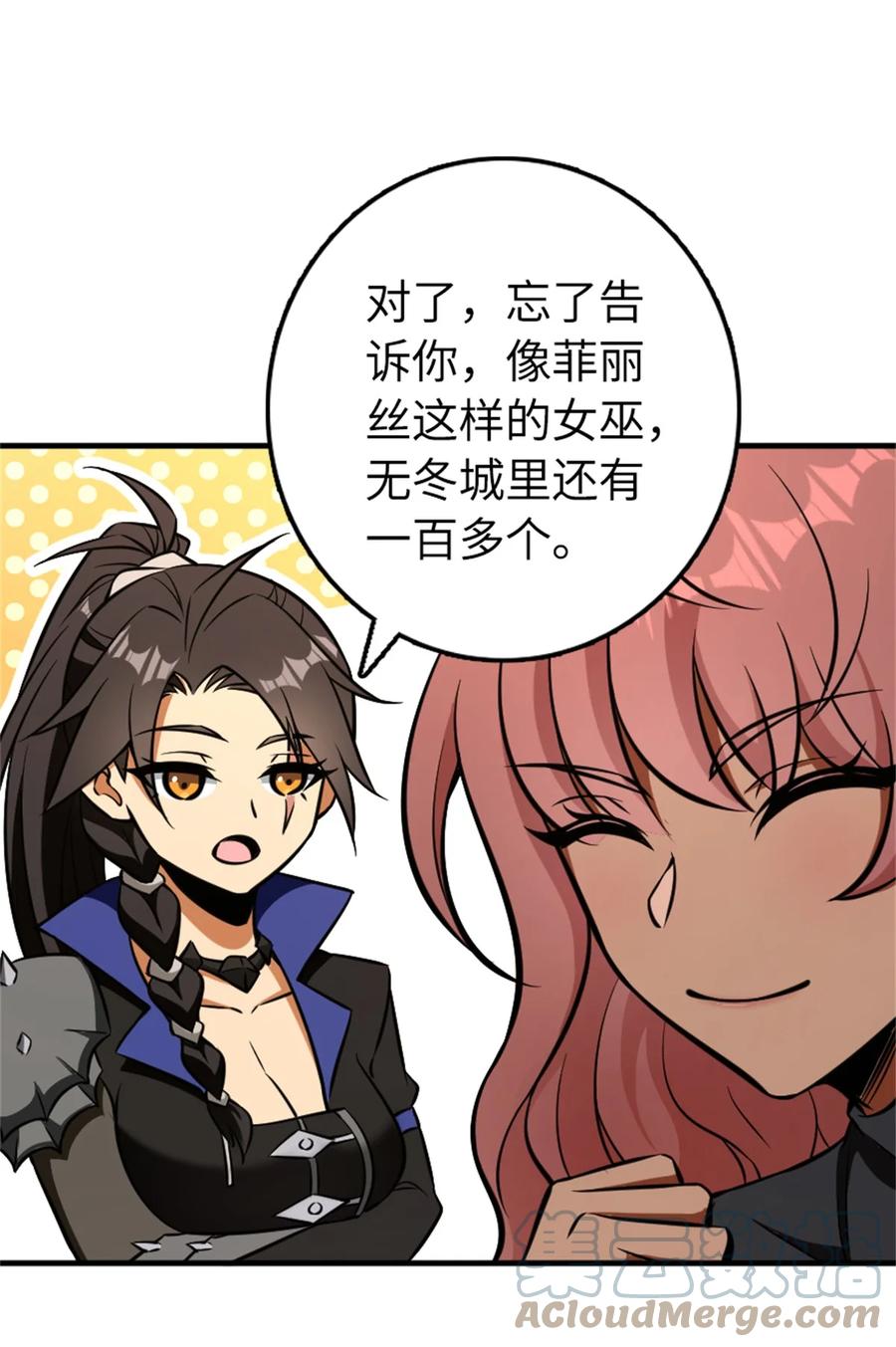 放开那个女巫 477 最强女巫是谁？ 第28页