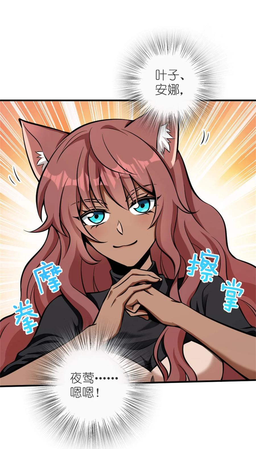 放开那个女巫 477 最强女巫是谁？ 第9页