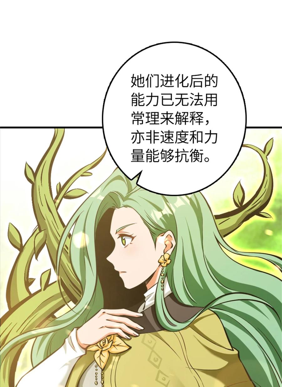 放开那个女巫 477 最强女巫是谁？ 第5页