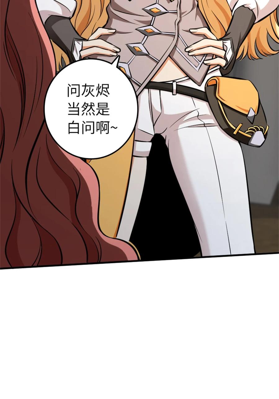 放开那个女巫 477 最强女巫是谁？ 第36页