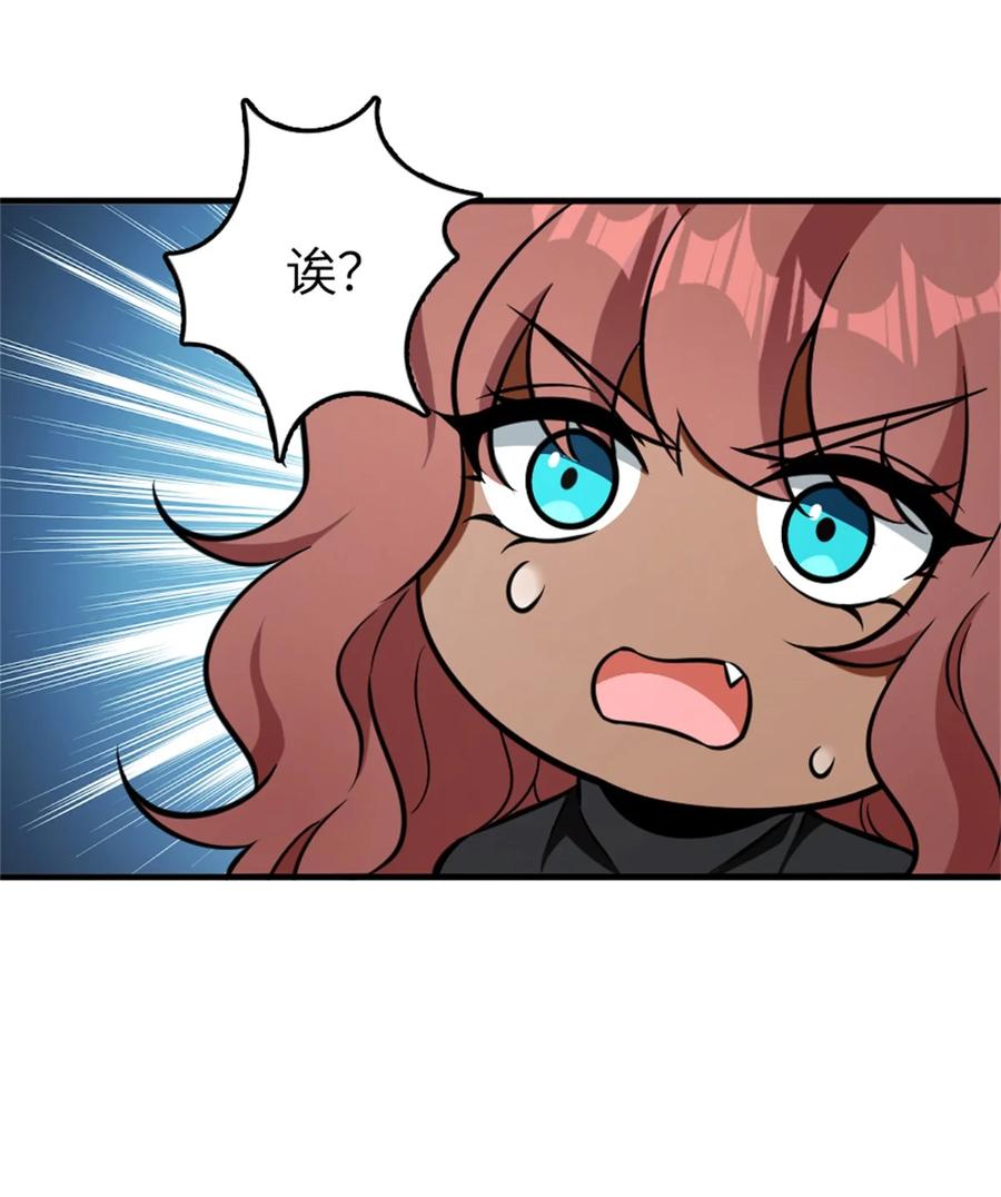 放开那个女巫 477 最强女巫是谁？ 第29页