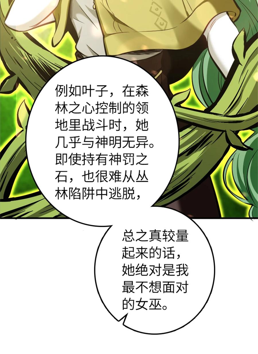 放开那个女巫 477 最强女巫是谁？ 第6页