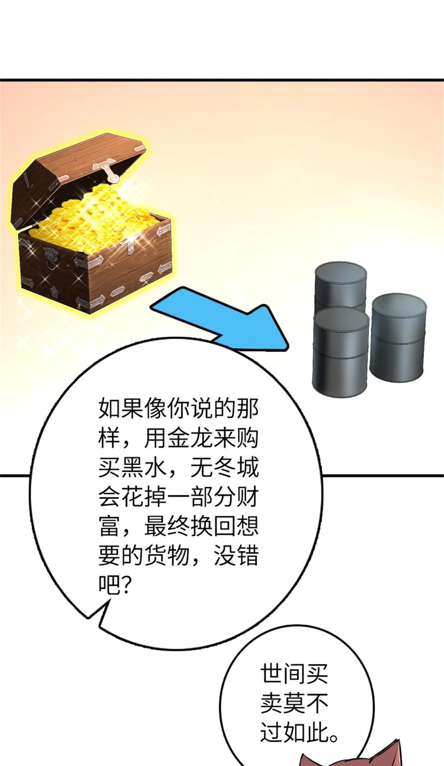 放开那个女巫 477 最强女巫是谁？ 第42页