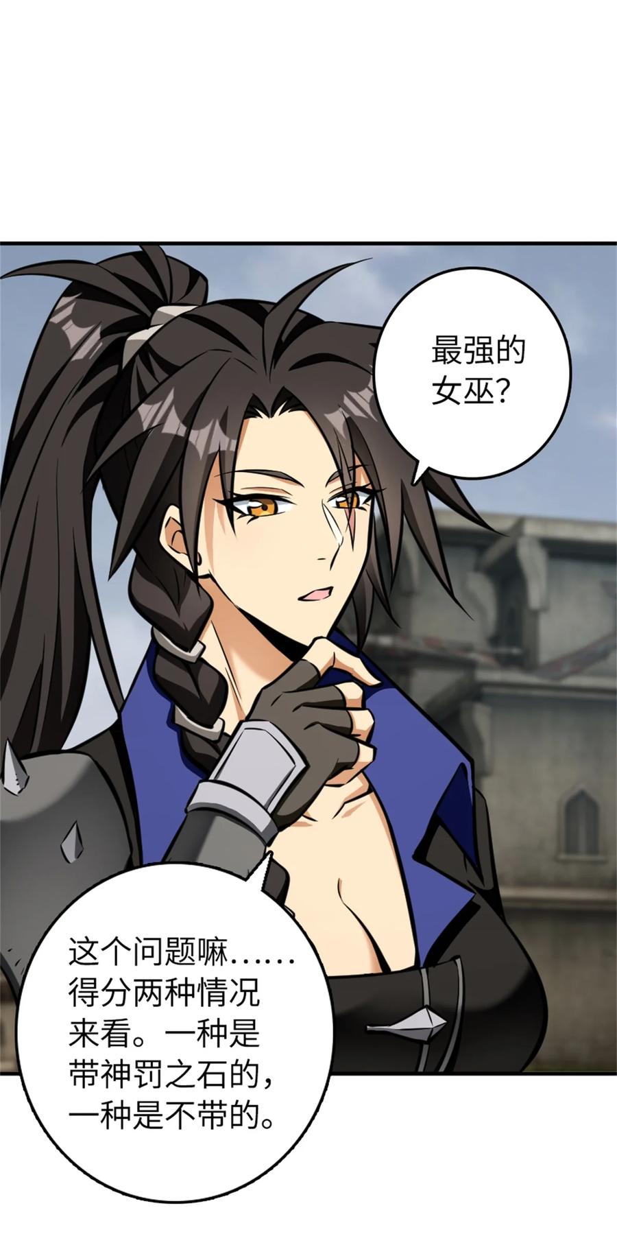 放开那个女巫 477 最强女巫是谁？ 第2页