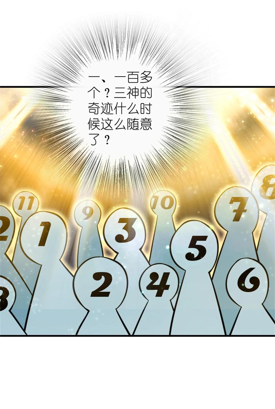放开那个女巫 477 最强女巫是谁？ 第30页