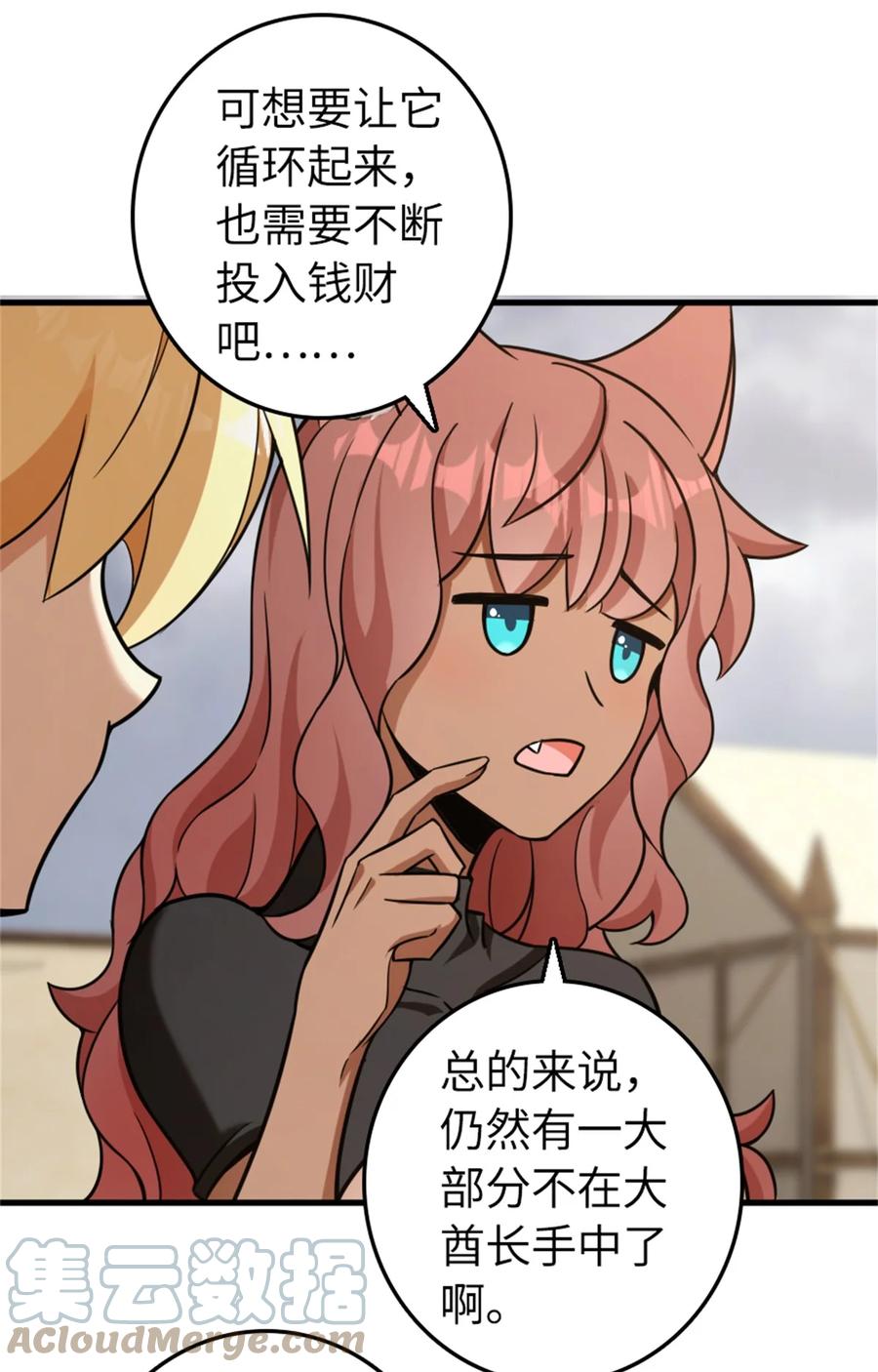 放开那个女巫 478 安德莉亚的解释 第4页