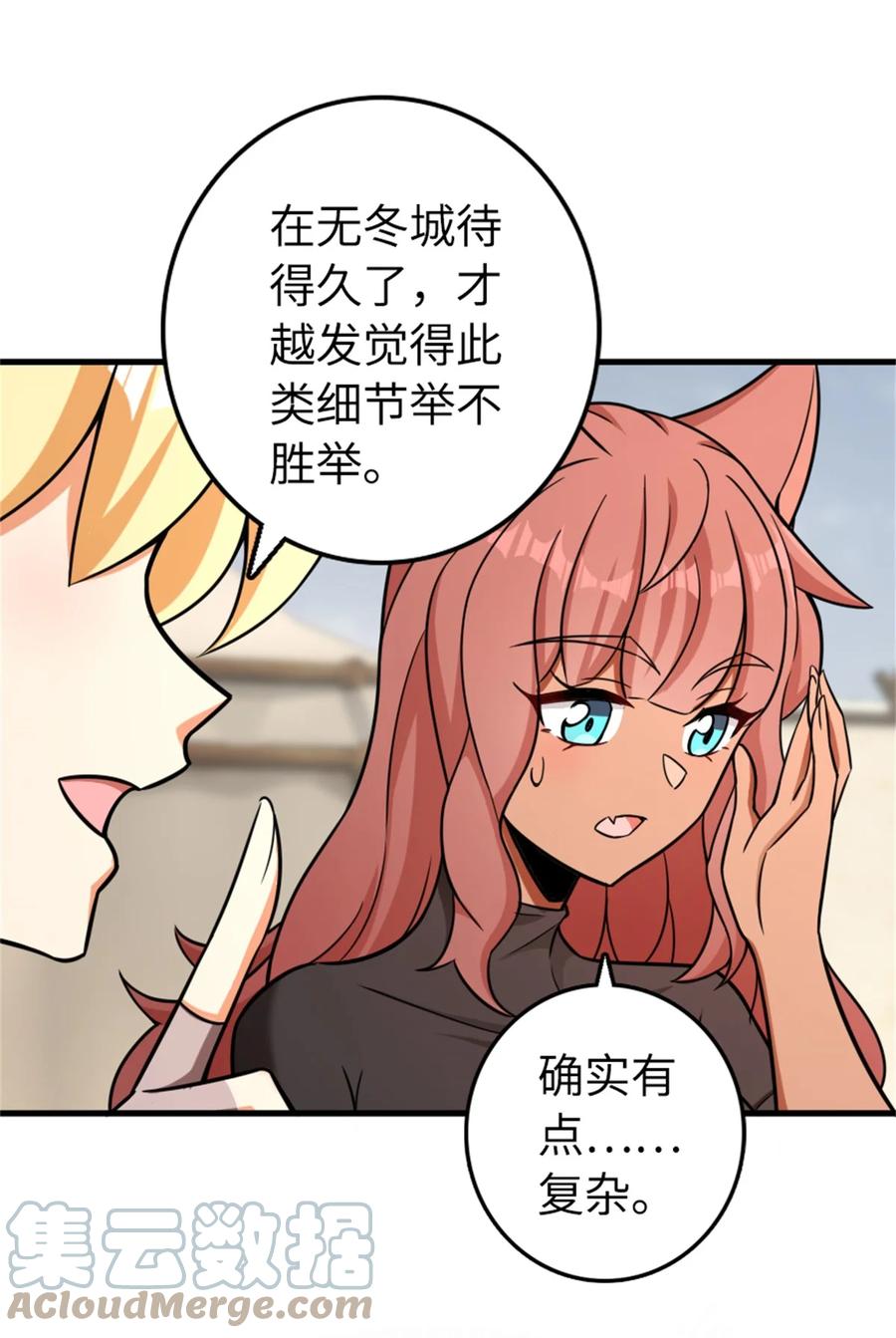 放开那个女巫 478 安德莉亚的解释 第13页