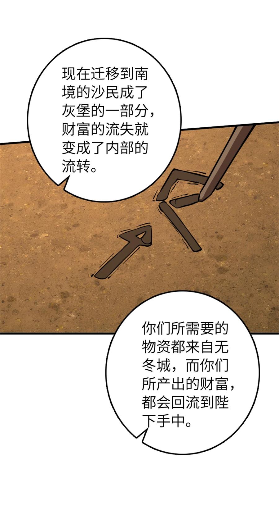 放开那个女巫 478 安德莉亚的解释 第2页
