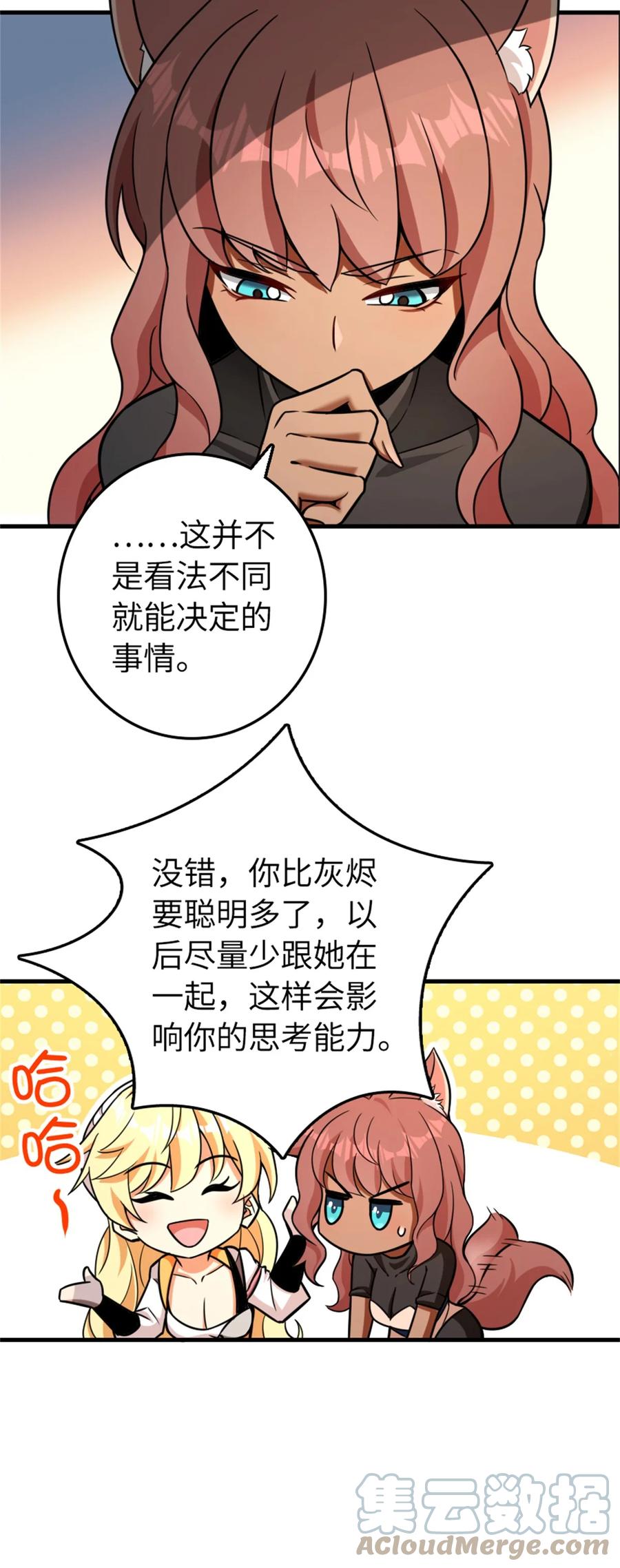 放开那个女巫 478 安德莉亚的解释 第10页