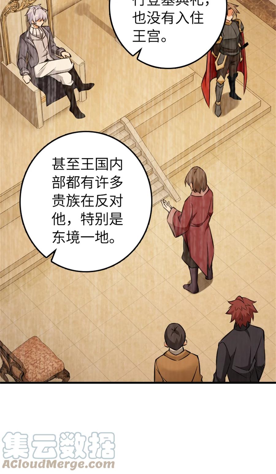 放开那个女巫 479 背叛与逮捕！ 第7页