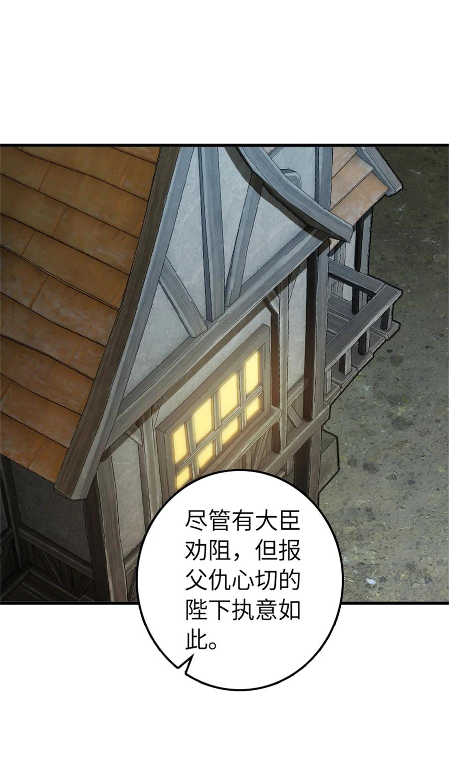 放开那个女巫 479 背叛与逮捕！ 第2页