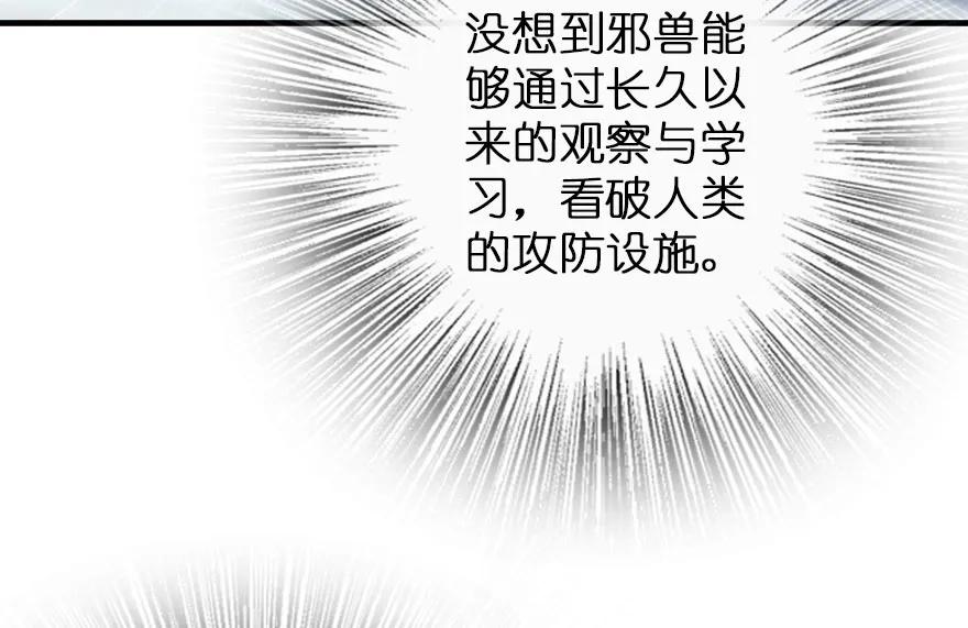 放开那个女巫 47 激战 第4页