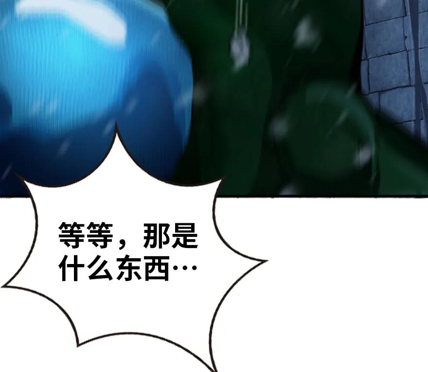 放开那个女巫 47 激战 第72页
