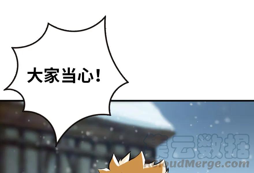 放开那个女巫 47 激战 第29页