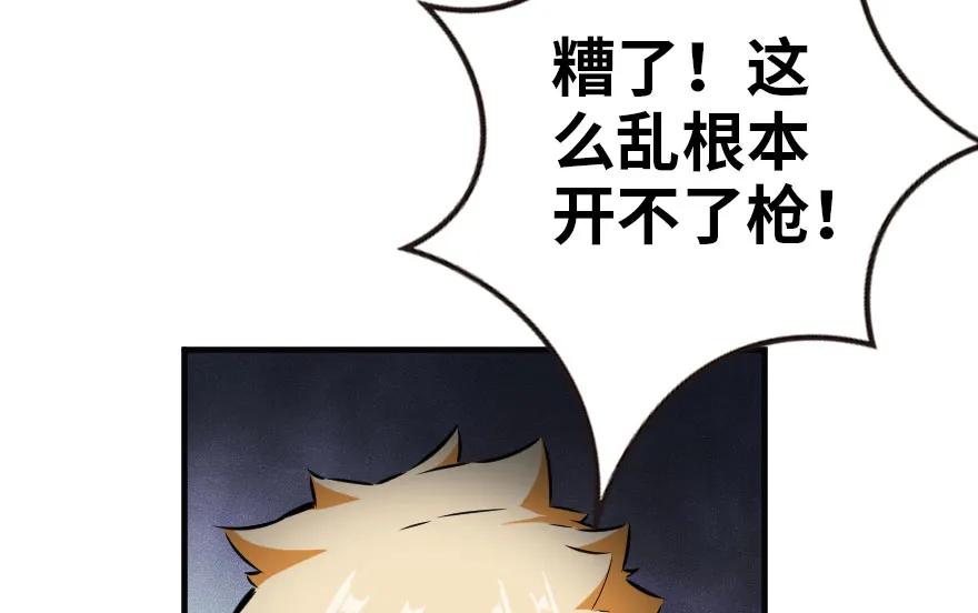 放开那个女巫 47 激战 第34页
