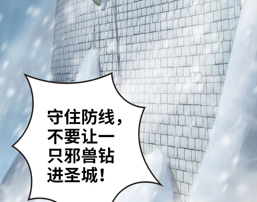 放开那个女巫 47 激战 第68页
