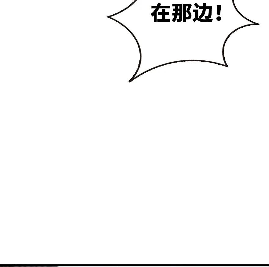 放开那个女巫 47 激战 第11页