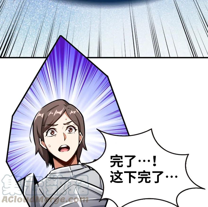 放开那个女巫 47 激战 第85页