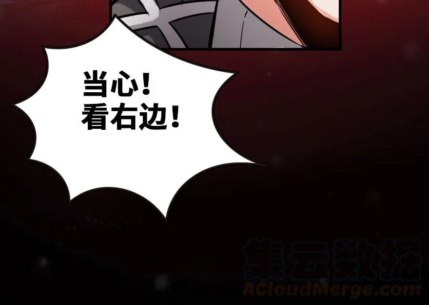 放开那个女巫 47 激战 第21页
