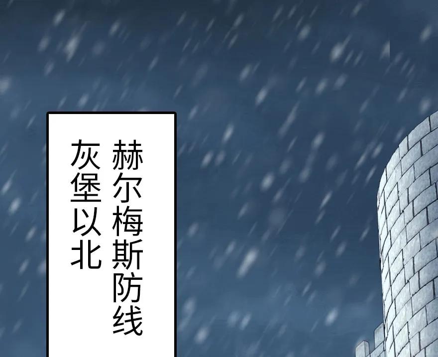 放开那个女巫 47 激战 第66页