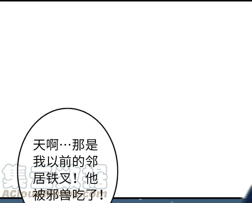 放开那个女巫 47 激战 第13页